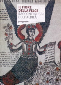 Il fiore della felce – Racconti russi dell’aldilà