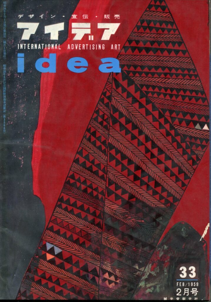 IDEA – N. 33 (Febbraio 1959)