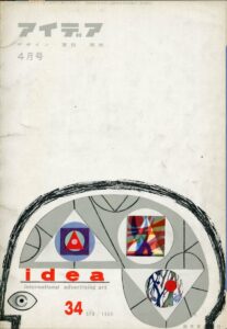 IDEA – N. 34 (Aprile 1959)