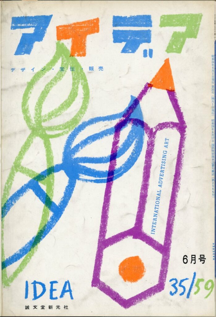 IDEA – N. 35 (Giugno 1959)