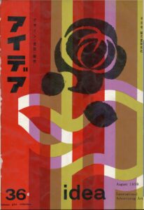 IDEA – N. 36 (Agosto 1959)