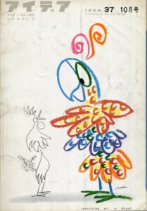 IDEA – N. 37 (Ottobre 1959)