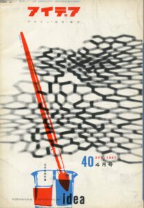 IDEA – N. 40 (Aprile 1960)