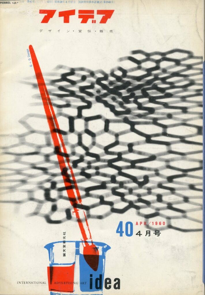 IDEA – N. 40 (Aprile 1960)
