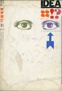 IDEA – N. 41(Giugno 1960)