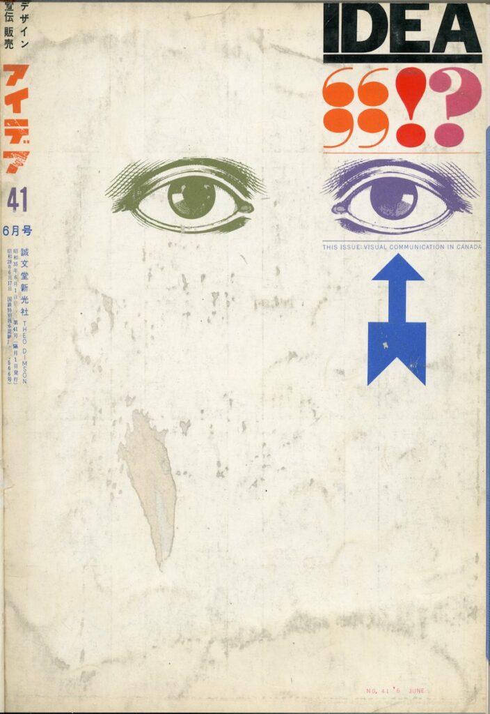 IDEA – N. 41(Giugno 1960)