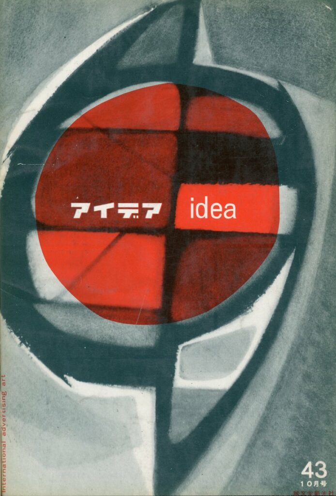 IDEA – N. 43 (Ottobre 1960)