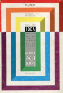 IDEA – N. 60 (Agosto 1963)