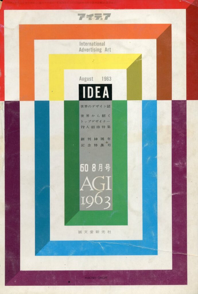 IDEA – N. 60 (Agosto 1963)