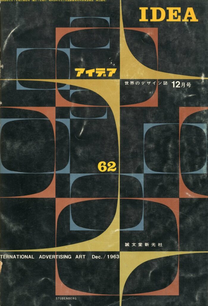 IDEA – N. 62 (Dicembre 1963)