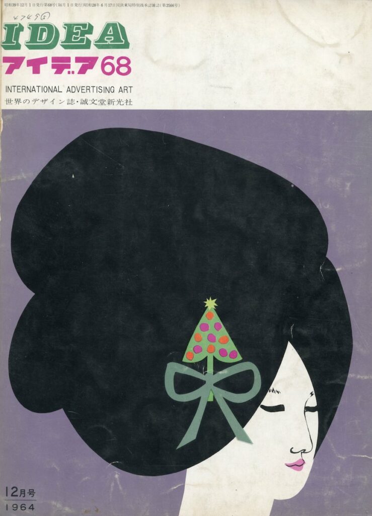 IDEA – N. 68 (Dicembre 1964)