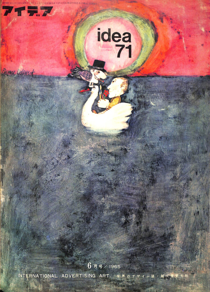 IDEA – N. 71 (Giugno 1965)