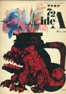 IDEA – N. 72 (Agosto 1965)