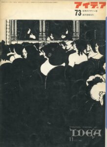 IDEA – N. 73 (Novembre 1965)