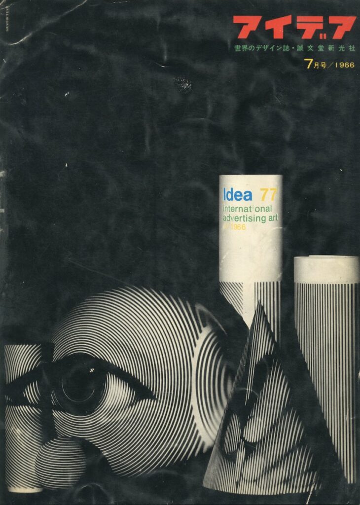IDEA – N. 77 (Luglio 1966)