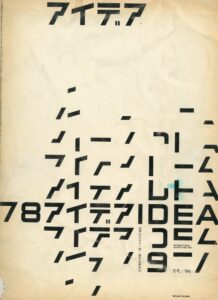 IDEA – N. 78 (Settembre 1966)