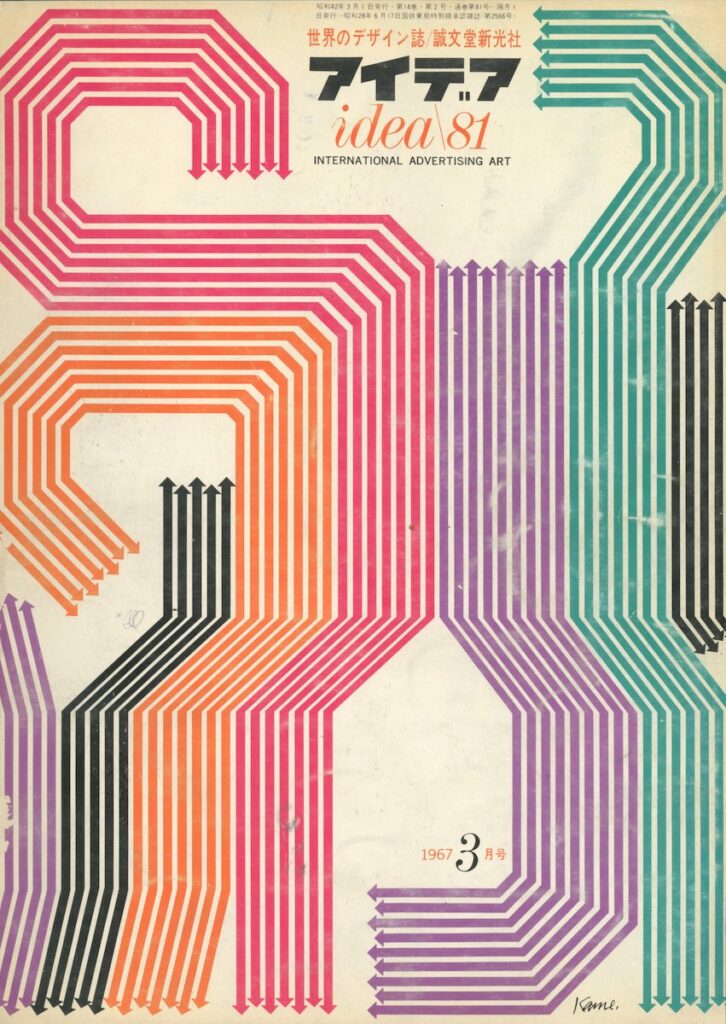 IDEA – N. 81 (Marzo 1967)
