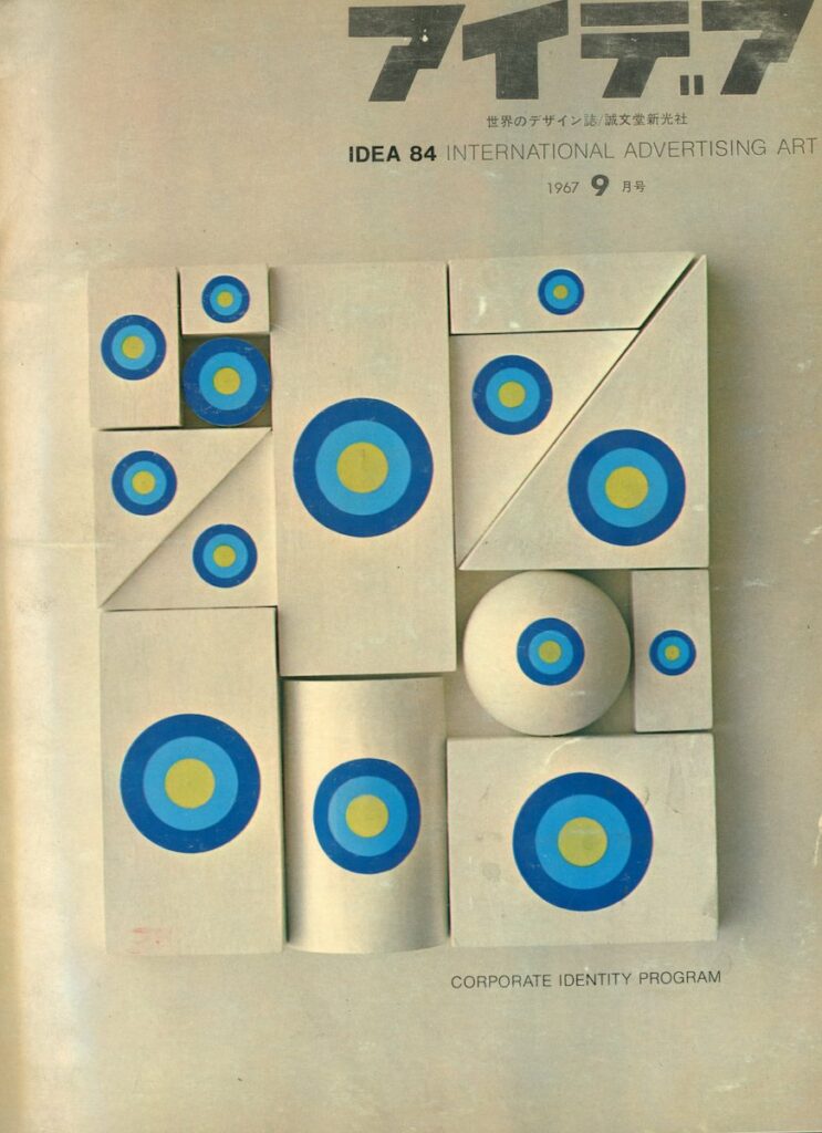 IDEA – N. 84 (Settembre 1967)