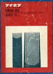 IDEA – N. 85 (Novembre 1967)