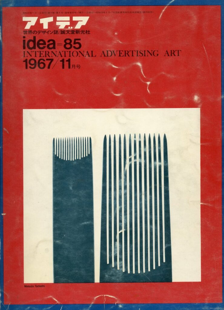 IDEA – N. 85 (Novembre 1967)