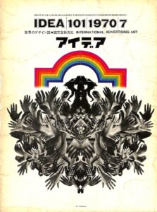 IDEA – N. 101 (Luglio 1970)