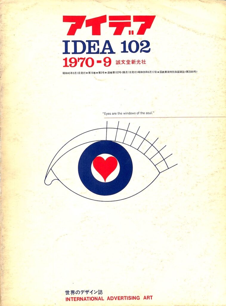 IDEA – N. 102 (Settembre 1970)