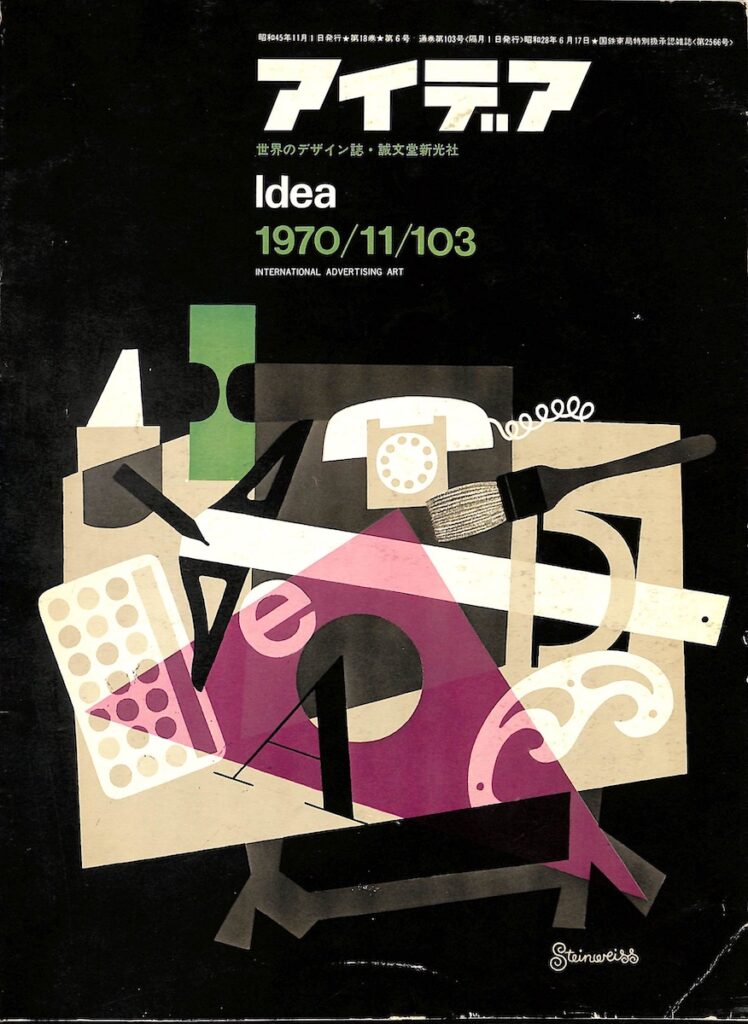 IDEA – N. 103 (Novembre 1970)
