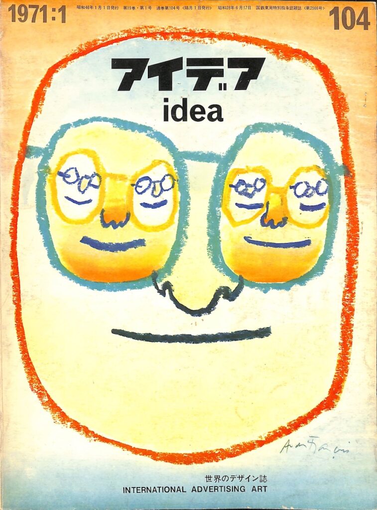 IDEA – N. 104 (Gennaio 1971)