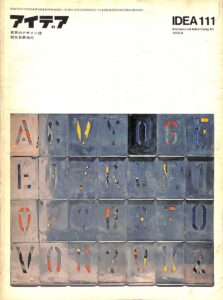 IDEA – N. 111 (Marzo 1972)