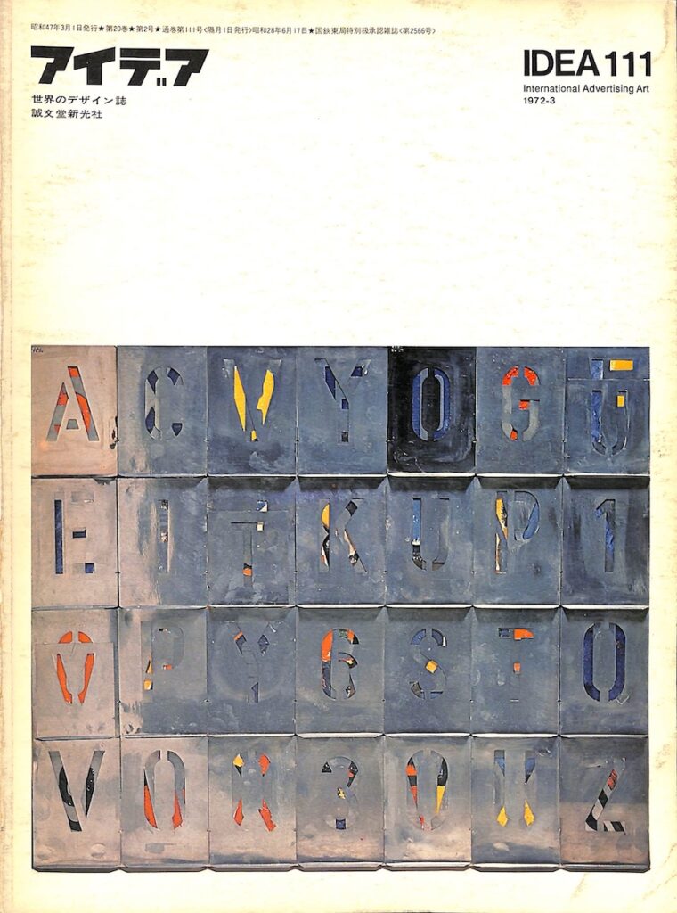 IDEA – N. 111 (Marzo 1972)