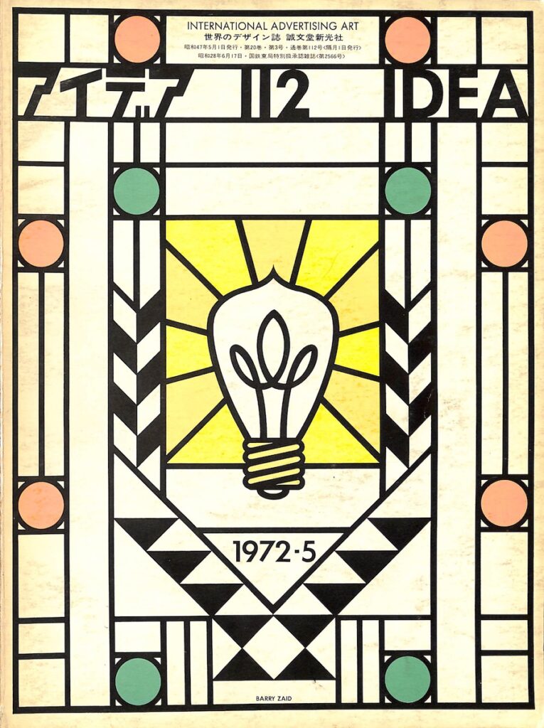 IDEA – N. 112 (Maggio 1972)