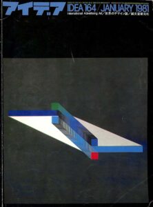 IDEA – N. 164 (Gennaio 1981)