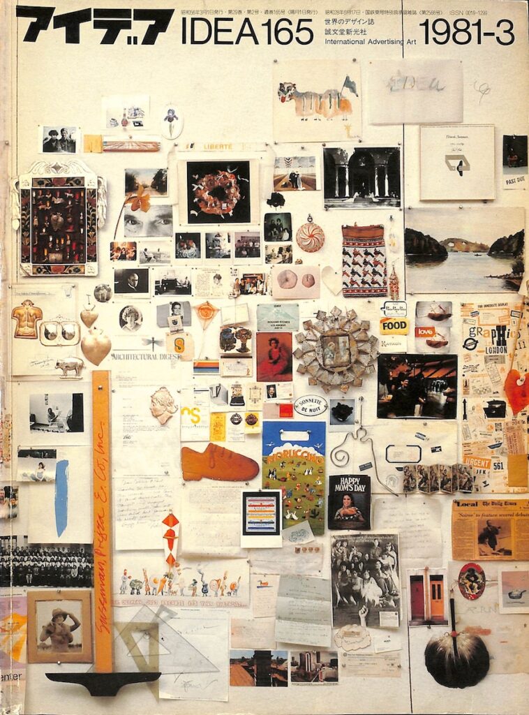 IDEA – N. 165 (Marzo 1981)