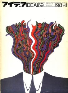 IDEA – N. 169 (Novembre 1981)