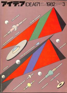 IDEA – N. 171 (Marzo 1982)