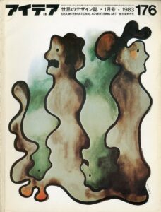 IDEA – N. 176 (Gennaio 1983)