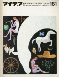 IDEA – N. 181 (Novembre 1983)