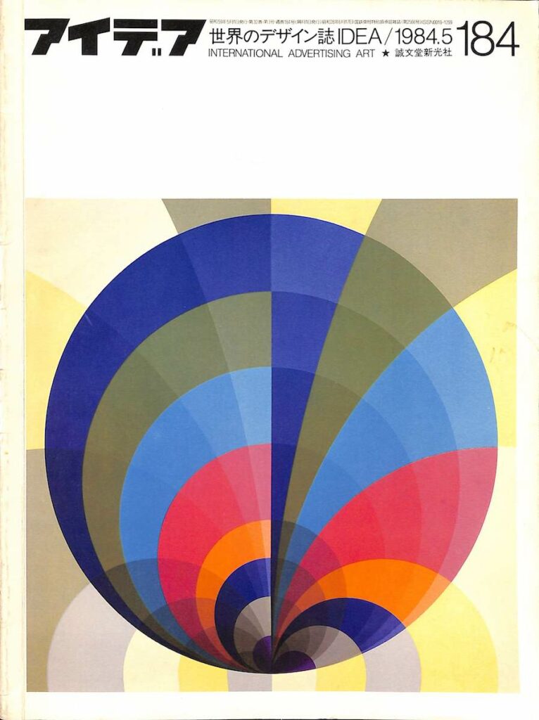 IDEA – N. 184 (Maggio 1984)