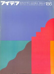 IDEA – N. 186 (Settembre 1984)