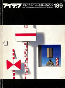IDEA – N. 189 (Marzo 1985)