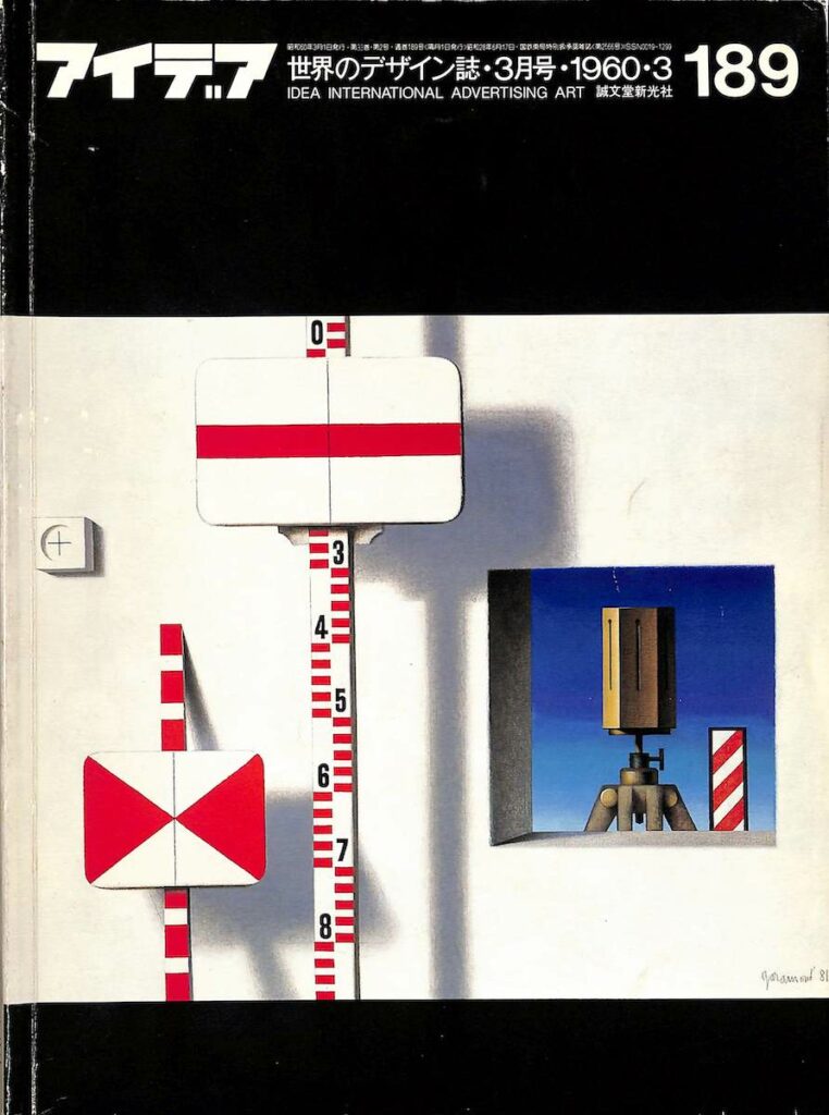 IDEA – N. 189 (Marzo 1985)