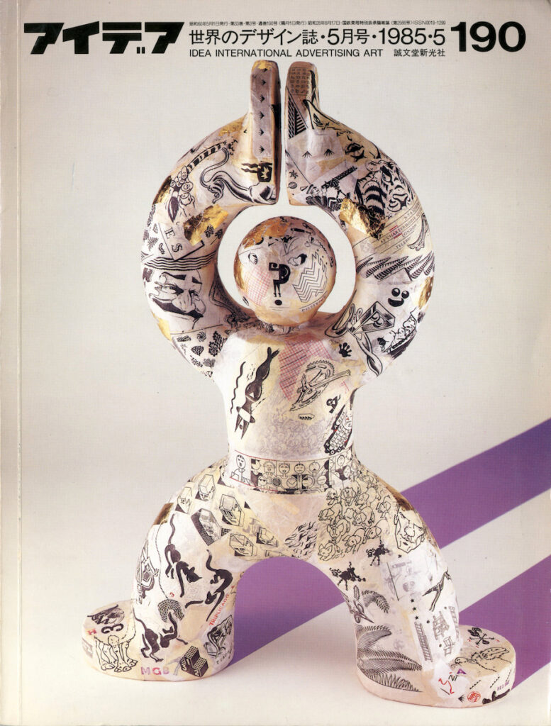 IDEA – N. 190 (Maggio 1985)