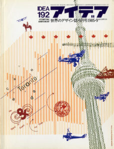 IDEA – N. 192 (Settembre 1985)