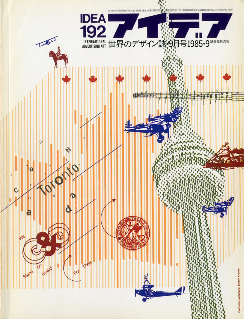 IDEA – N. 192 (Settembre 1985)