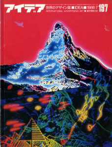 IDEA – N. 197 (Luglio 1986)