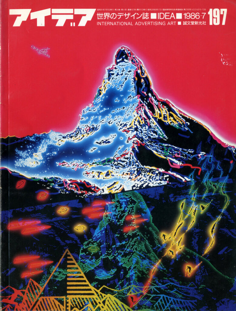 IDEA – N. 197 (Luglio 1986)