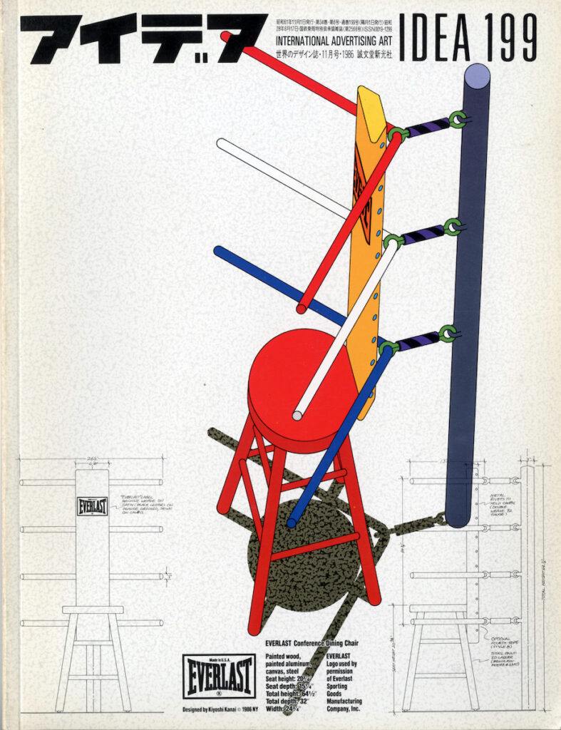 IDEA – N. 199 (Novembre 1986)