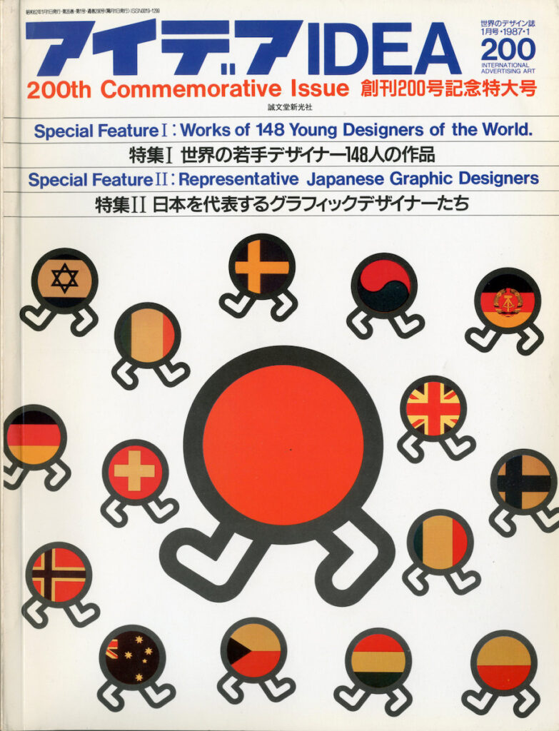 IDEA – N. 200 (Gennaio 1987)