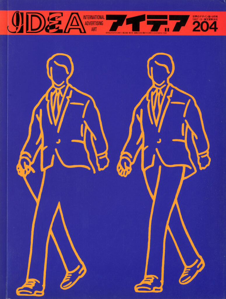 IDEA – N. 204 (Settembre 1987)
