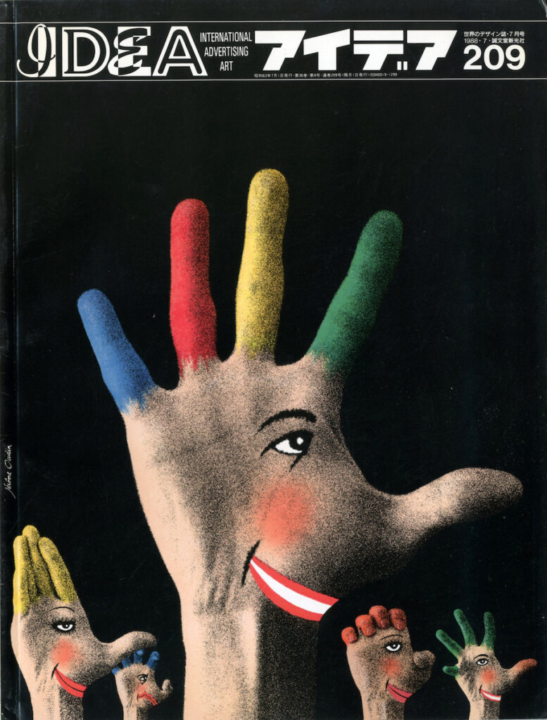 IDEA – N. 209 (Luglio 1988)